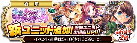 画像ギャラリー No.001のサムネイル画像 / 「輝星のリベリオン」,ゴールデンウィークキャンペーンが開催中