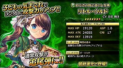 画像ギャラリー No.002のサムネイル画像 / 「輝星のリベリオン」,ゴールデンウィークキャンペーンが開催中