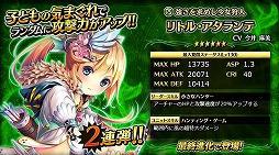 画像ギャラリー No.004のサムネイル画像 / 「輝星のリベリオン」,ゴールデンウィークキャンペーンが開催中