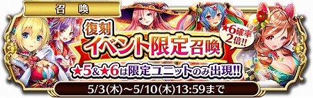 画像ギャラリー No.006のサムネイル画像 / 「輝星のリベリオン」,ゴールデンウィークキャンペーンが開催中