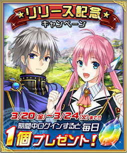画像ギャラリー No.003のサムネイル画像 / スマホ向けRPG「輝星のリベリオン」のAndroid版が本日配信開始。ゲーム内アイテム“ジュエル”をもらえるキャンペーンも開催中