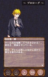 画像ギャラリー No.001のサムネイル画像 / 探し物ゲーム「百目鬼探偵事務所2」，iOS/Android版の配信がスタート