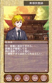 画像ギャラリー No.003のサムネイル画像 / 探し物ゲーム「百目鬼探偵事務所2」，iOS/Android版の配信がスタート