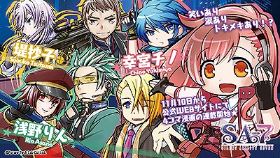 画像ギャラリー No.003のサムネイル画像 / 「SA7」,アーサーが決意したきっかけとは?Web漫画の最新話が公開