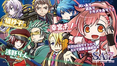 画像ギャラリー No.003のサムネイル画像 / 「SA7」Web限定漫画の最新話は幸宮チノさんの「チョイスセンス」