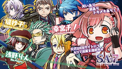 画像ギャラリー No.002のサムネイル画像 / 「SA7」,オリジナルWeb漫画の第18話「くしゃみ」が公開に