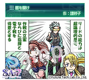 画像ギャラリー No.004のサムネイル画像 / 「SA7」,公式サイトでオリジナル漫画の最新話「扉を開け」が公開