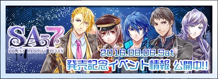 画像ギャラリー No.002のサムネイル画像 / 「SA7」公式サイトでカウントダウンボイスを公開。発売記念イベントを8月6日に開催
