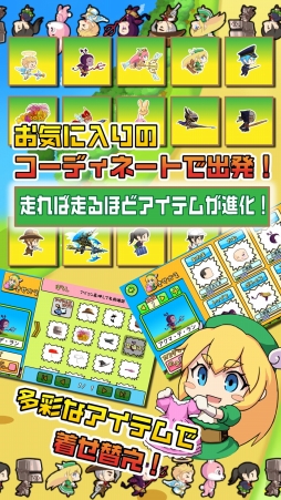 みんなdeラン!