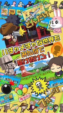 画像ギャラリー No.006のサムネイル画像 / ランニングアクションゲーム「みんなdeラン！」，Android版の配信がスタート