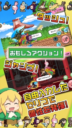 みんなdeラン!