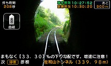画像ギャラリー No.002のサムネイル画像 / 3DS「鉄道にっぽん!路線たび 近江鉄道編」が本日発売。実写映像で5つの旅客車輌の運転が楽しめる