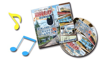 画像ギャラリー No.001のサムネイル画像 / 「鉄道にっぽん！路線たび 近江鉄道編」体験会が“がちゃこんまつり 2015”の会場で開催に