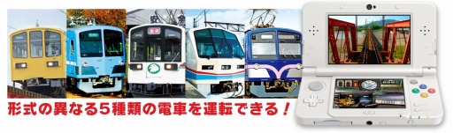画像ギャラリー No.002のサムネイル画像 / 「鉄道にっぽん！路線たび 近江鉄道編」DL版の配信が本日スタート。配信記念セールも