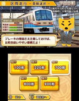 画像ギャラリー No.004のサムネイル画像 / 「鉄道にっぽん！路線たび 近江鉄道編」DL版の配信が本日スタート。配信記念セールも