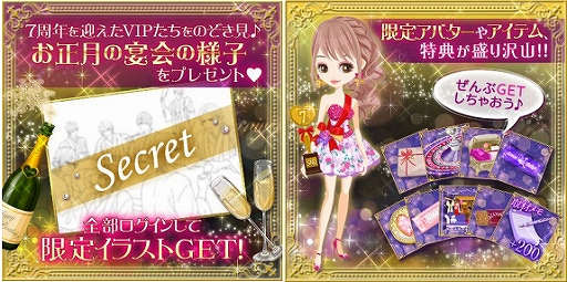 画像ギャラリー No.002のサムネイル画像 / 「眠らぬ街のシンデレラ」配信7周年を記念したさまざまな企画内容が公開に