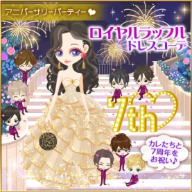 画像ギャラリー No.004のサムネイル画像 / 「眠らぬ街のシンデレラ」配信7周年を記念したさまざまな企画内容が公開に