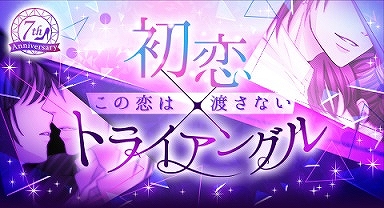 画像ギャラリー No.011のサムネイル画像 / 「眠らぬ街のシンデレラ」配信7周年を記念したさまざまな企画内容が公開に