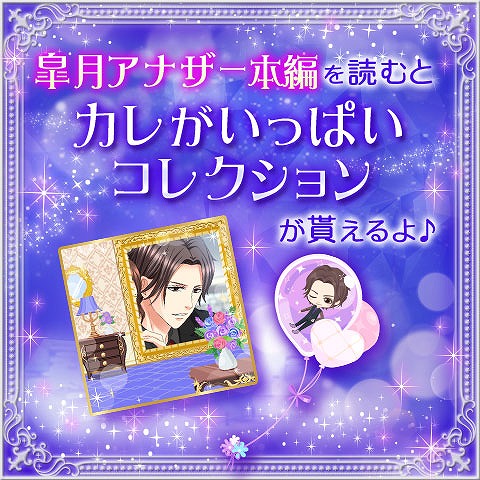 画像ギャラリー No.005のサムネイル画像 / 「眠らぬ街のシンデレラ Secret Night」,皐月・アナザーストーリー本編が配信開始