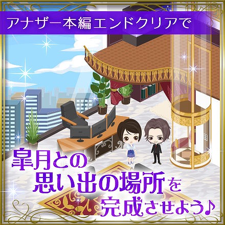画像ギャラリー No.006のサムネイル画像 / 「眠らぬ街のシンデレラ Secret Night」,皐月・アナザーストーリー本編が配信開始
