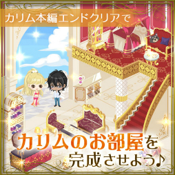 画像ギャラリー No.004のサムネイル画像 / 「眠らぬ街のシンデレラ」,カリムの本編ストーリーが本日配信開始