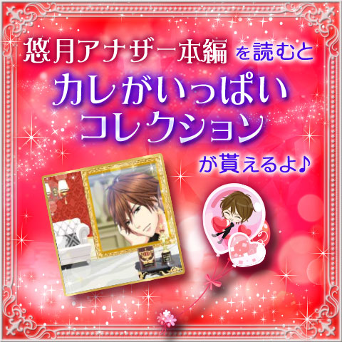 画像ギャラリー No.001のサムネイル画像 / 「眠らぬ街のシンデレラ」,北大路悠月のアナザーストーリー本編がリリース
