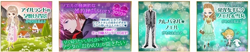画像ギャラリー No.003のサムネイル画像 / 「眠らぬ街のシンデレラ」，クールなF1レーサー ノエル続編カレ目線ストーリーが本日配信開始