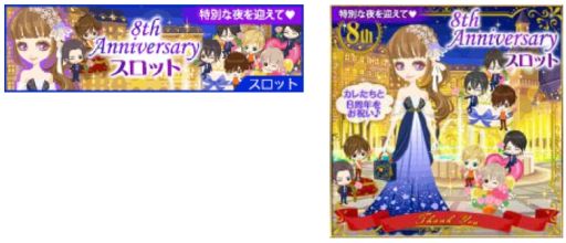 画像ギャラリー No.004のサムネイル画像 / 「眠らぬ街のシンデレラ Secret Night」の8周年を記念した企画が開催中