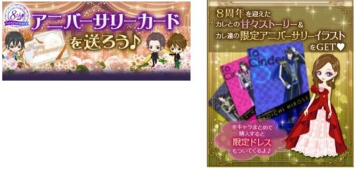 画像ギャラリー No.005のサムネイル画像 / 「眠らぬ街のシンデレラ Secret Night」の8周年を記念した企画が開催中