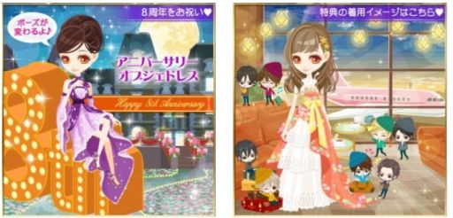 画像ギャラリー No.006のサムネイル画像 / 「眠らぬ街のシンデレラ Secret Night」の8周年を記念した企画が開催中