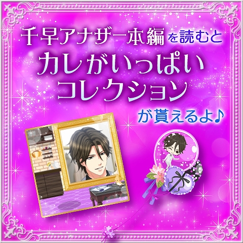 画像ギャラリー No.005のサムネイル画像 / 「眠らぬ街のシンデレラ Secret Night」で千早のアナザーストーリー本編が配信開始