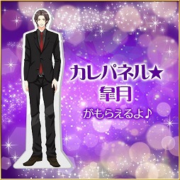 画像ギャラリー No.002のサムネイル画像 / 「眠らぬ街のシンデレラSecret Night」，“皐月”の続編カレ目線ストーリーが配信開始