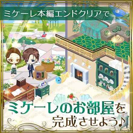 画像ギャラリー No.004のサムネイル画像 / 「眠らぬ街のシンデレラSecret Night」，投票イベント1位のキャラクター“ミケーレ”の本編ストーリーを本日配信開始