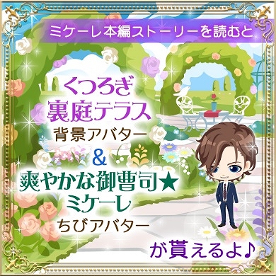 画像ギャラリー No.006のサムネイル画像 / 「眠らぬ街のシンデレラSecret Night」，投票イベント1位のキャラクター“ミケーレ”の本編ストーリーを本日配信開始