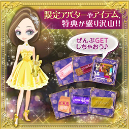 画像ギャラリー No.003のサムネイル画像 / 「眠らぬ街のシンデレラ Secret Night」,配信9周年を記念した企画が開催中
