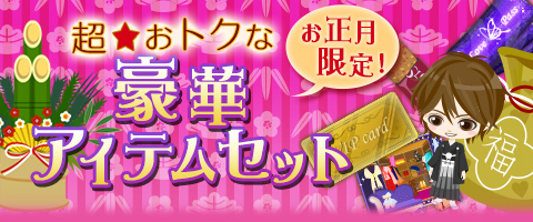 画像ギャラリー No.004のサムネイル画像 / 「眠らぬ街のシンデレラ Secret Night」,配信9周年を記念した企画が開催中