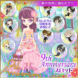 画像ギャラリー No.006のサムネイル画像 / 「眠らぬ街のシンデレラ Secret Night」,配信9周年を記念した企画が開催中