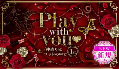 画像ギャラリー No.007のサムネイル画像 / 「眠らぬ街のシンデレラ Secret Night」,配信9周年を記念した企画が開催中