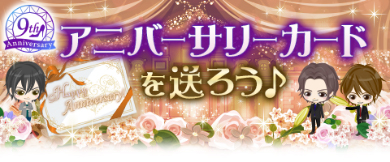 画像ギャラリー No.009のサムネイル画像 / 「眠らぬ街のシンデレラ Secret Night」,配信9周年を記念した企画が開催中