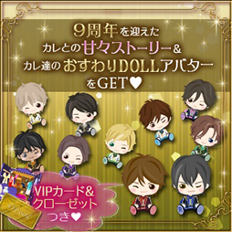 画像ギャラリー No.010のサムネイル画像 / 「眠らぬ街のシンデレラ Secret Night」,配信9周年を記念した企画が開催中