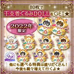 画像ギャラリー No.012のサムネイル画像 / 「眠らぬ街のシンデレラ Secret Night」,配信9周年を記念した企画が開催中