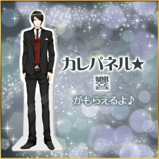 画像ギャラリー No.002のサムネイル画像 / 「眠らぬ街のシンデレラ Secret Night」，“椎名 響”続編カレ目線ストーリーの配信を開始
