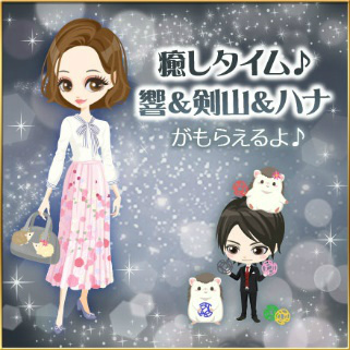 画像ギャラリー No.003のサムネイル画像 / 「眠らぬ街のシンデレラ Secret Night」，“椎名 響”続編カレ目線ストーリーの配信を開始