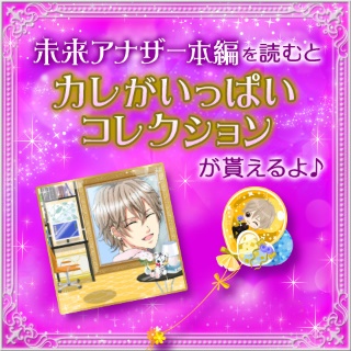 画像ギャラリー No.007のサムネイル画像 / 「眠らぬ街のシンデレラ Secret Night」，小悪魔男子の影山未来のアナザーストーリー本編を配信