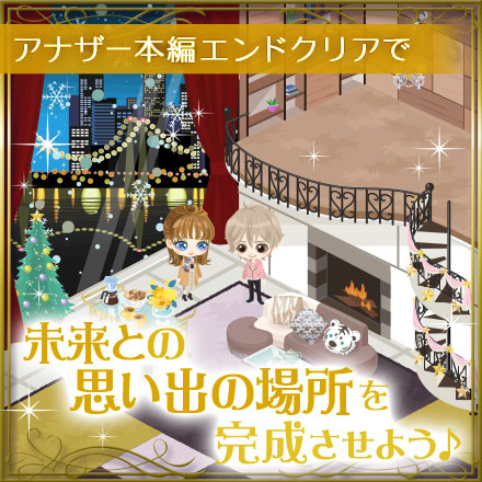 画像ギャラリー No.009のサムネイル画像 / 「眠らぬ街のシンデレラ Secret Night」，小悪魔男子の影山未来のアナザーストーリー本編を配信