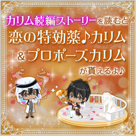 画像ギャラリー No.004のサムネイル画像 / 「眠らぬ街のシンデレラ Secret Night」,ワガママセクシー王子“カリム”の続編ストーリーが配信開始に