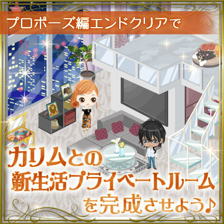 画像ギャラリー No.007のサムネイル画像 / 「眠らぬ街のシンデレラ Secret Night」,ワガママセクシー王子“カリム”の続編ストーリーが配信開始に