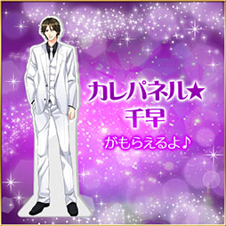 画像ギャラリー No.003のサムネイル画像 / 「眠らぬ街のシンデレラSecret Night」で美容外科医・國府田千早の続編カレ目線ストーリーが公開に