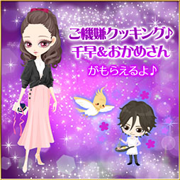 画像ギャラリー No.004のサムネイル画像 / 「眠らぬ街のシンデレラSecret Night」で美容外科医・國府田千早の続編カレ目線ストーリーが公開に
