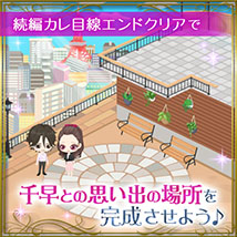 画像ギャラリー No.007のサムネイル画像 / 「眠らぬ街のシンデレラSecret Night」で美容外科医・國府田千早の続編カレ目線ストーリーが公開に